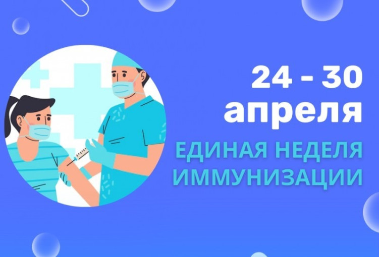 Что такое Европейская неделя иммунизации? Что такое Европейская неделя иммунизации?.